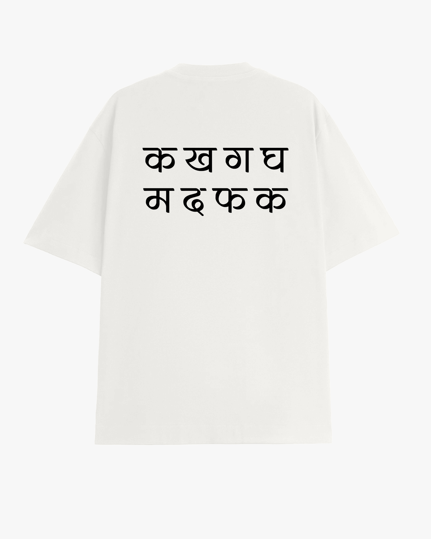 क ख ग घ : म द फ क
