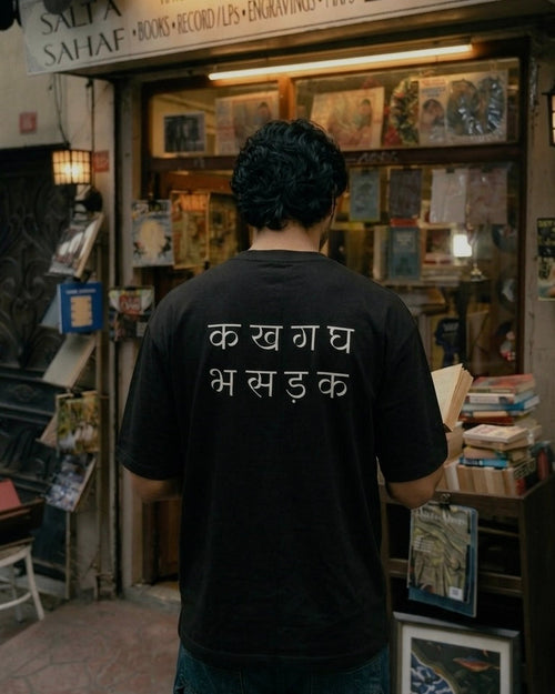 भ स ड़ क